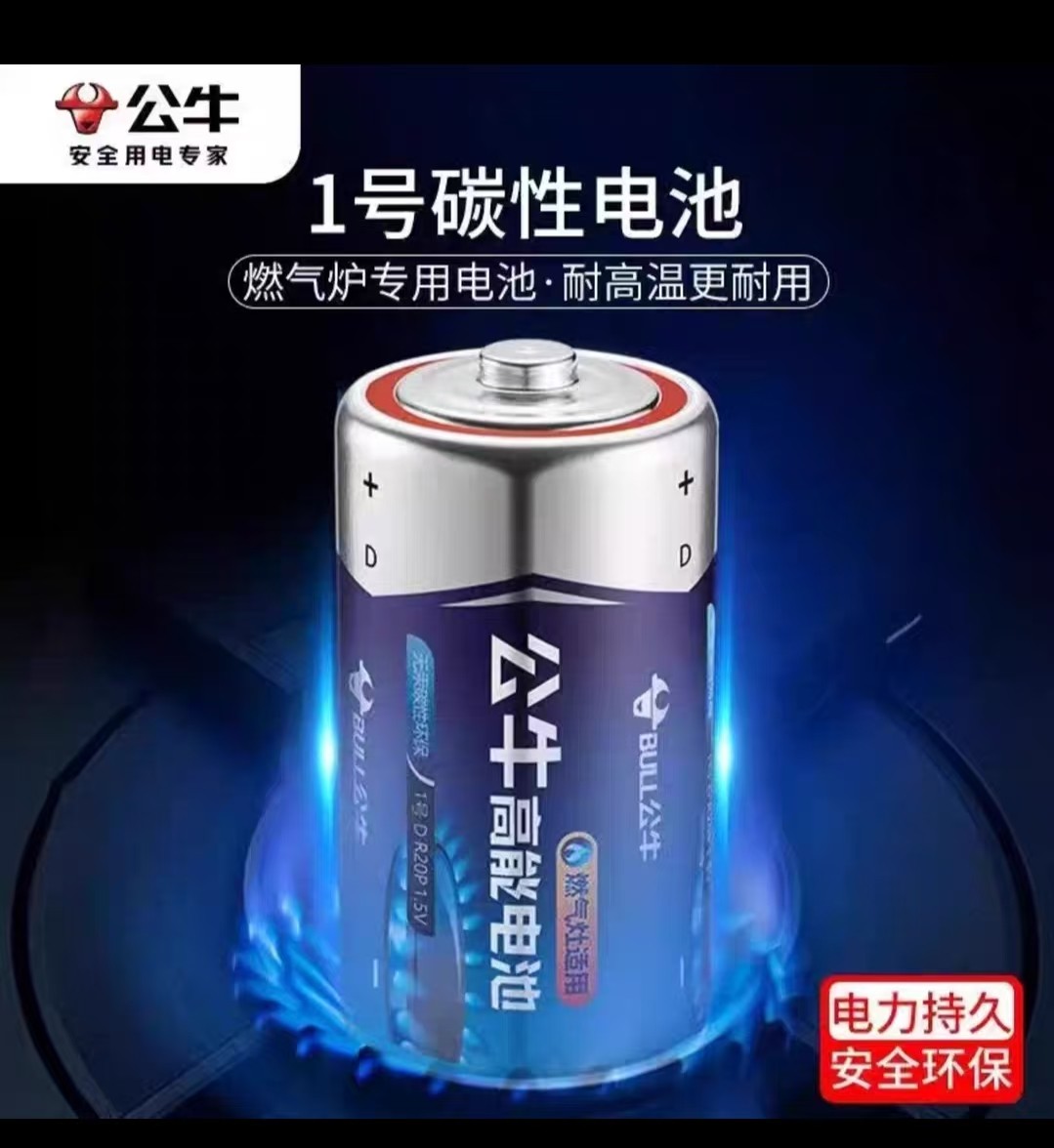 电池.jpg