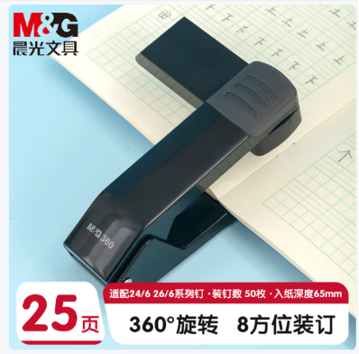 订书机.png