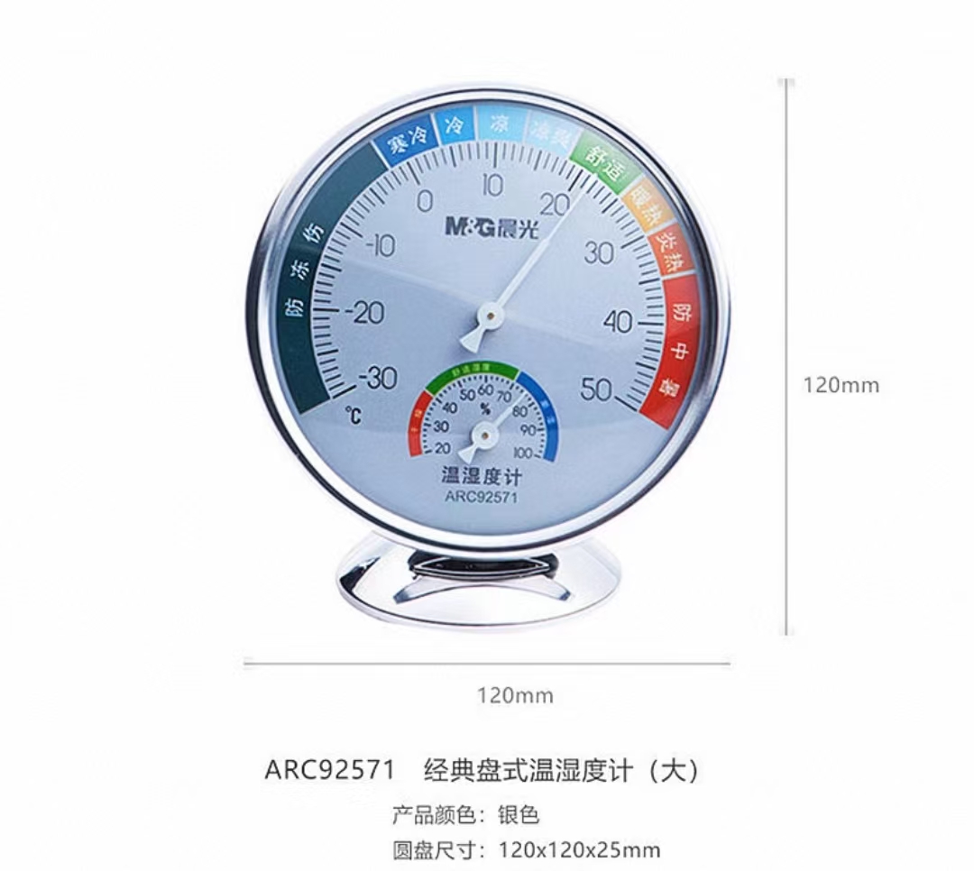 温度2.jpg