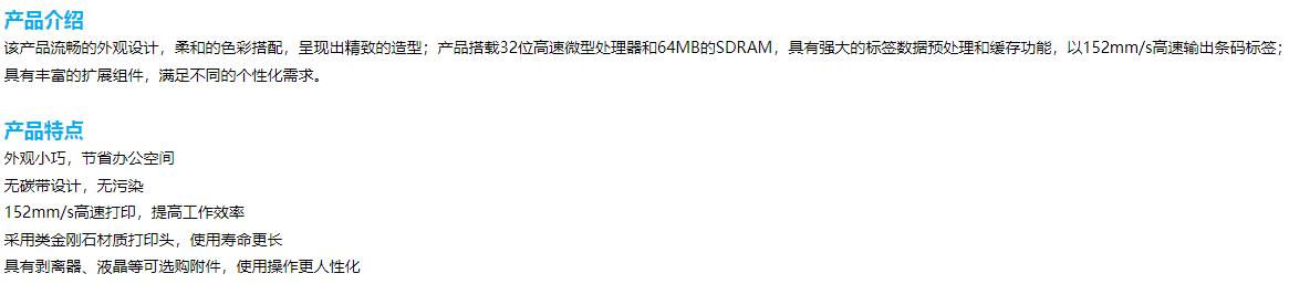 BTP-L540H   2图.jpg