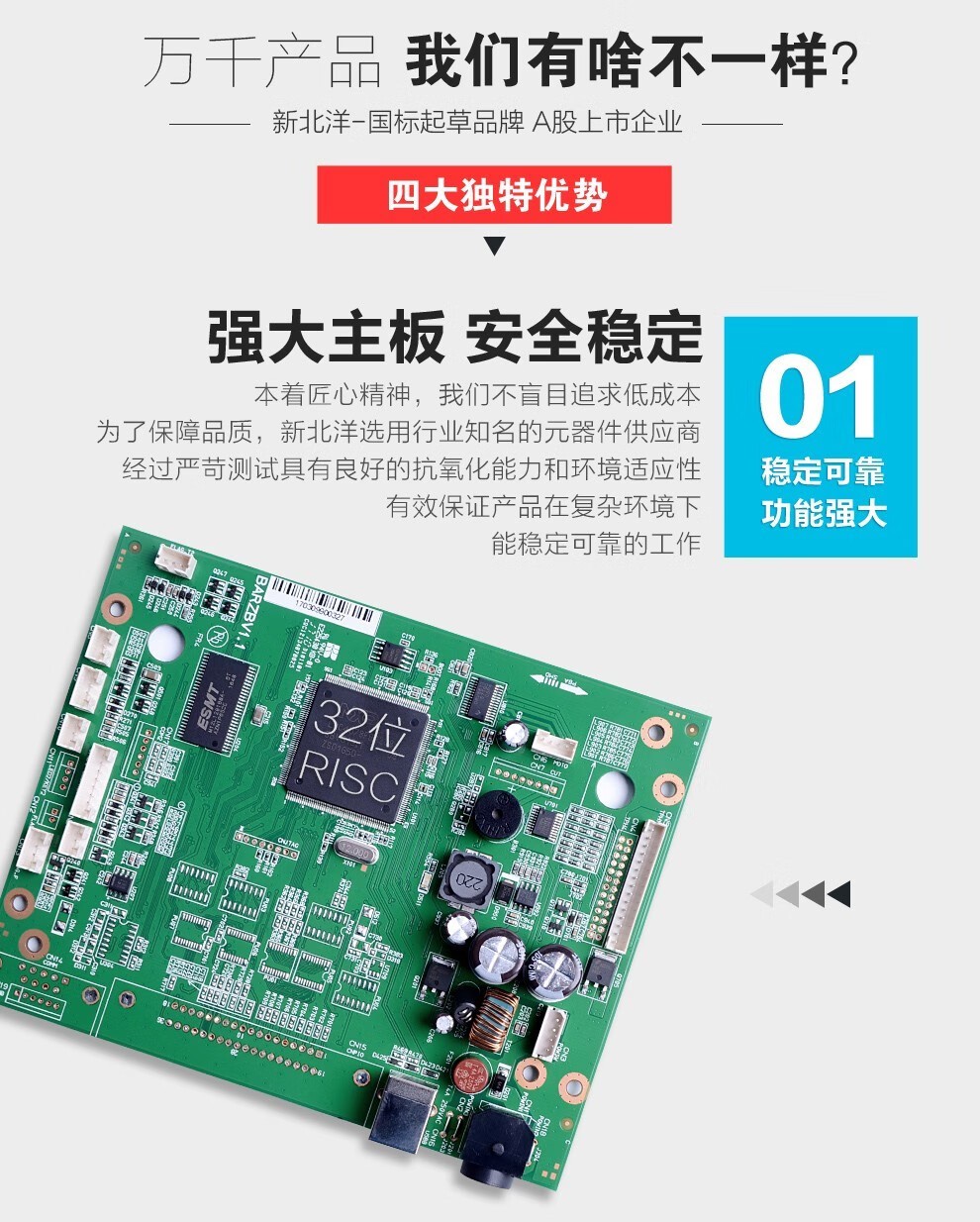 BTP-2200E  桌面型条码标签打印机  3.jpg