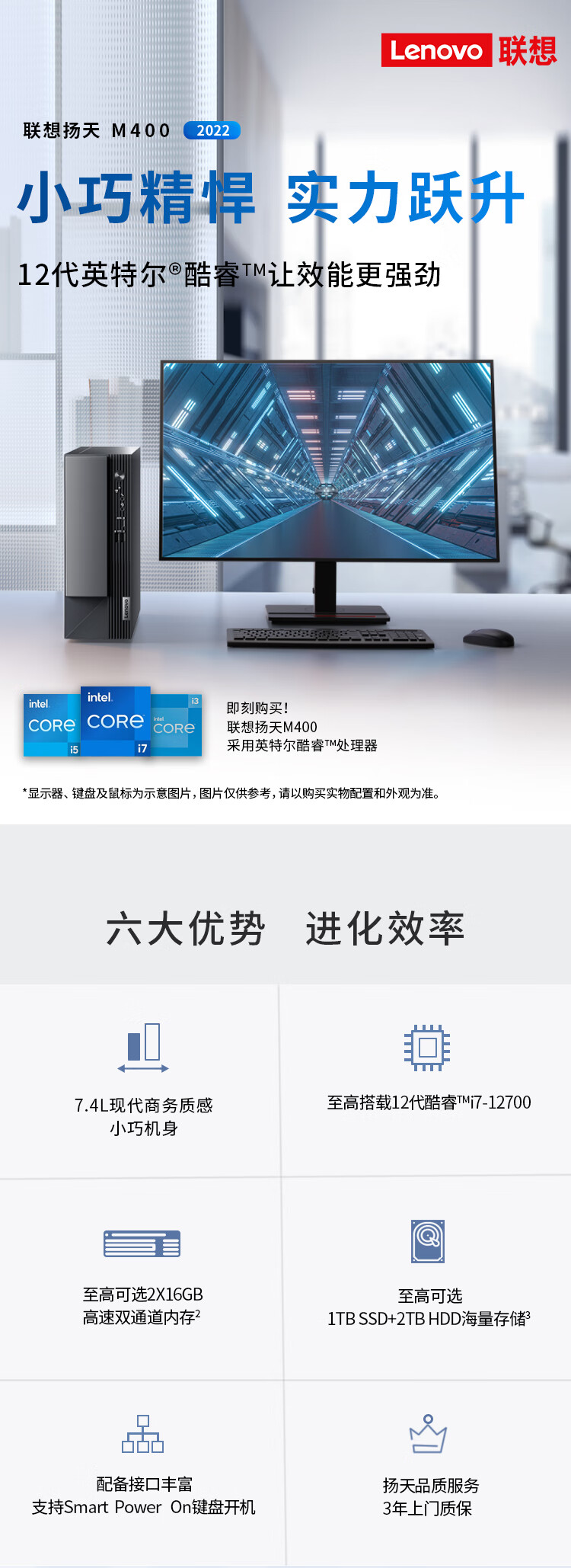 扬天M400  I5-12400T 16G 512gSSD  W-11  1升机箱    1图.jpg
