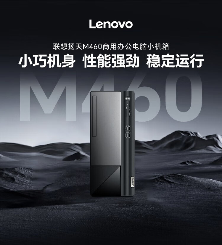 M460  主图.jpg