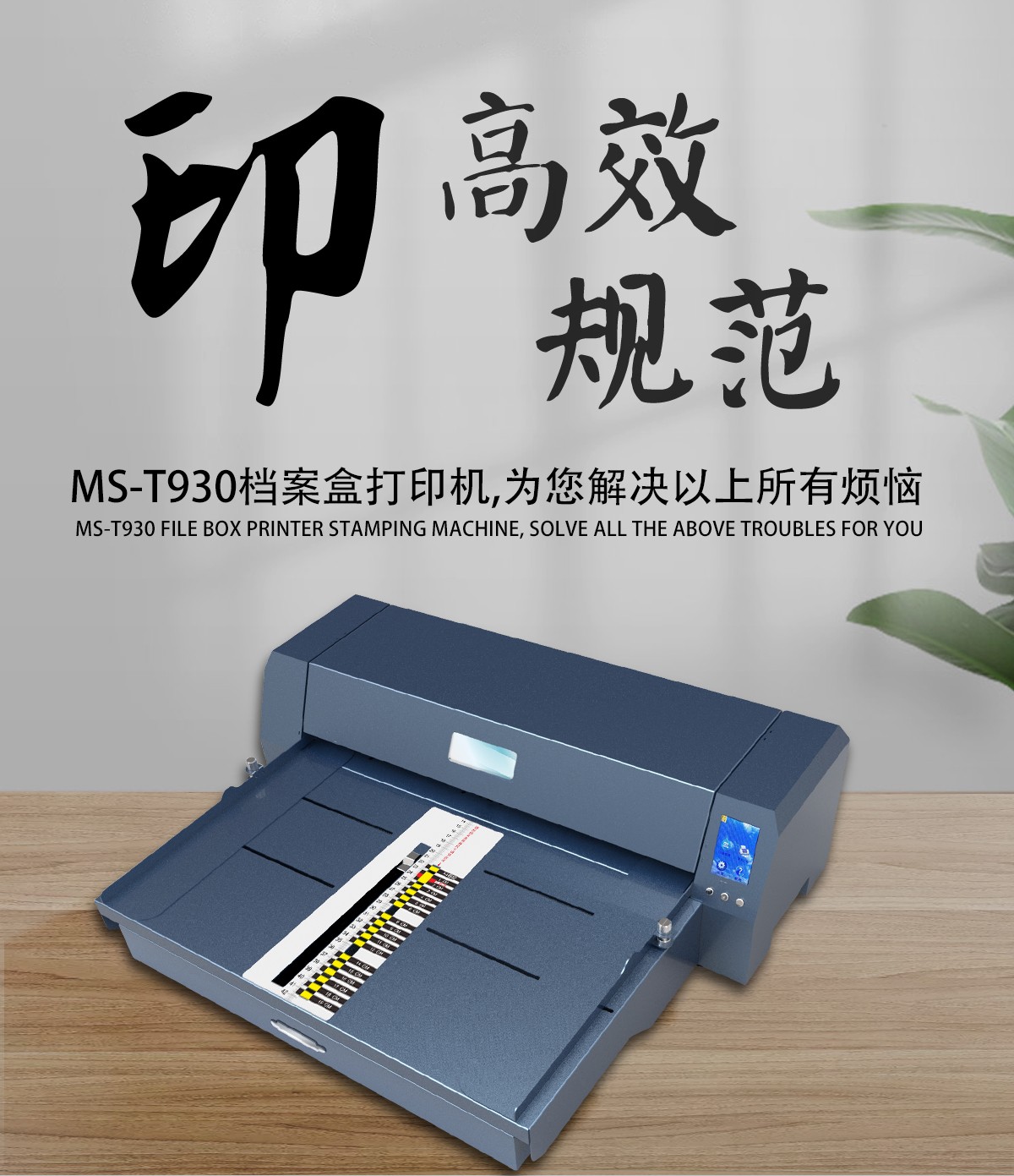MS-T930  3.jpg