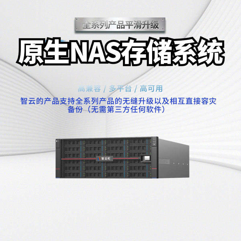 企业机架式产品主图.jpg