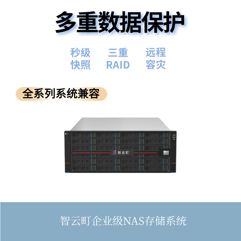 企业机架式产品主图 (2).jpg
