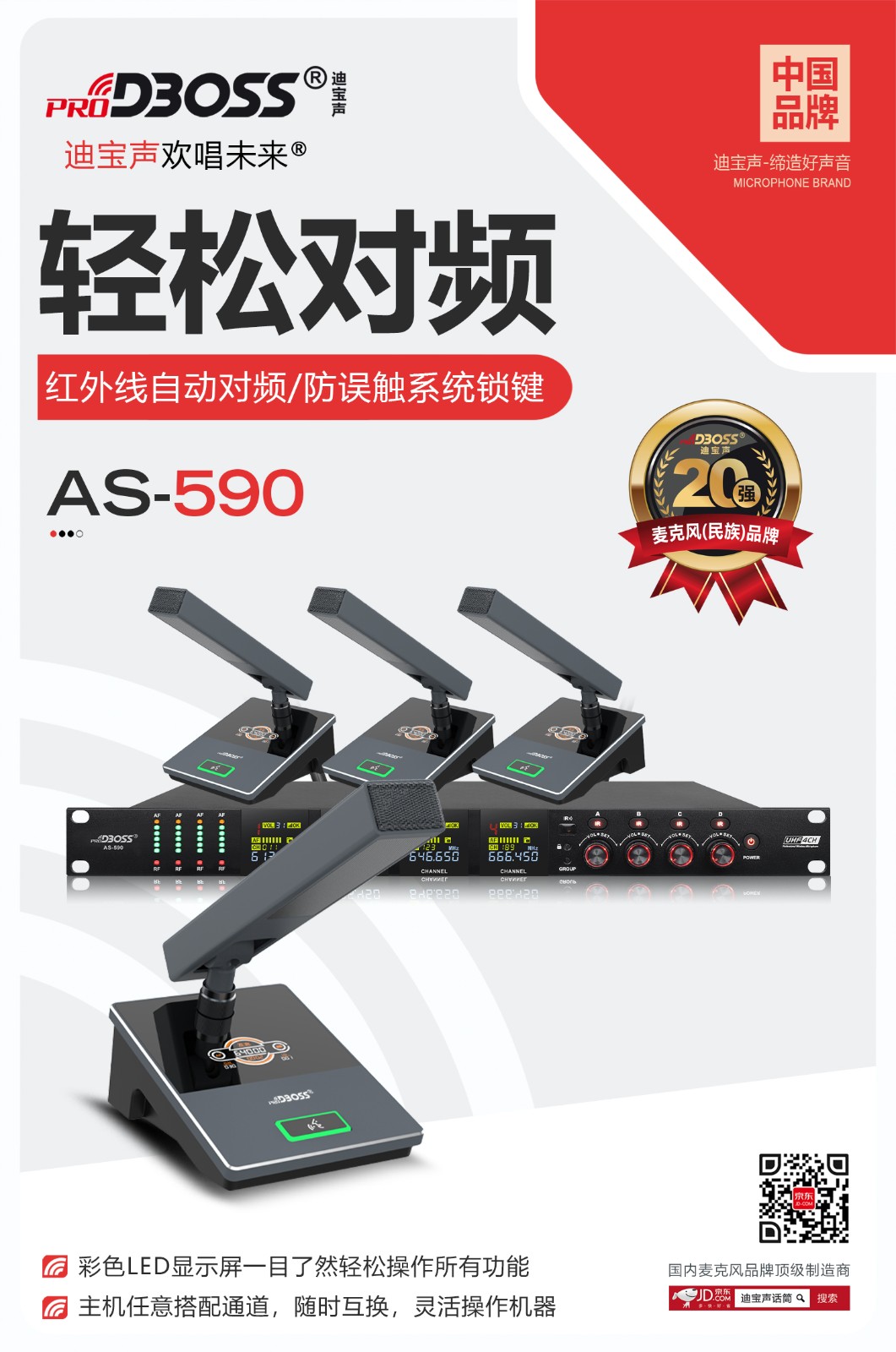 AS-590 宣传图3(1).jpg