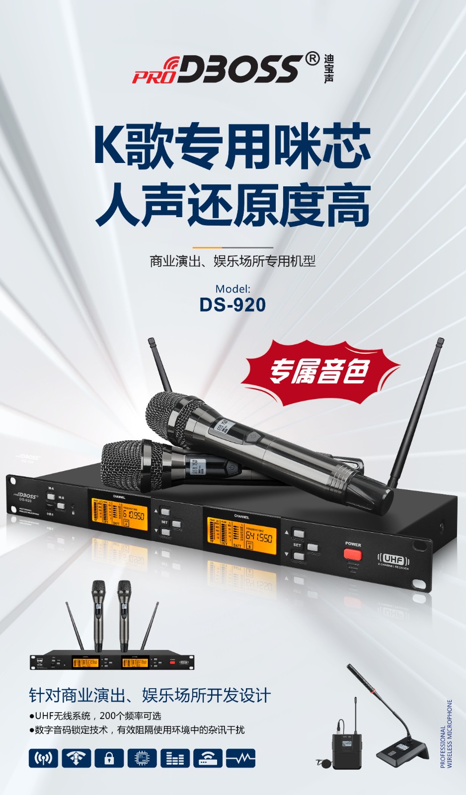 DS-920 宣传2 副本副本.jpg