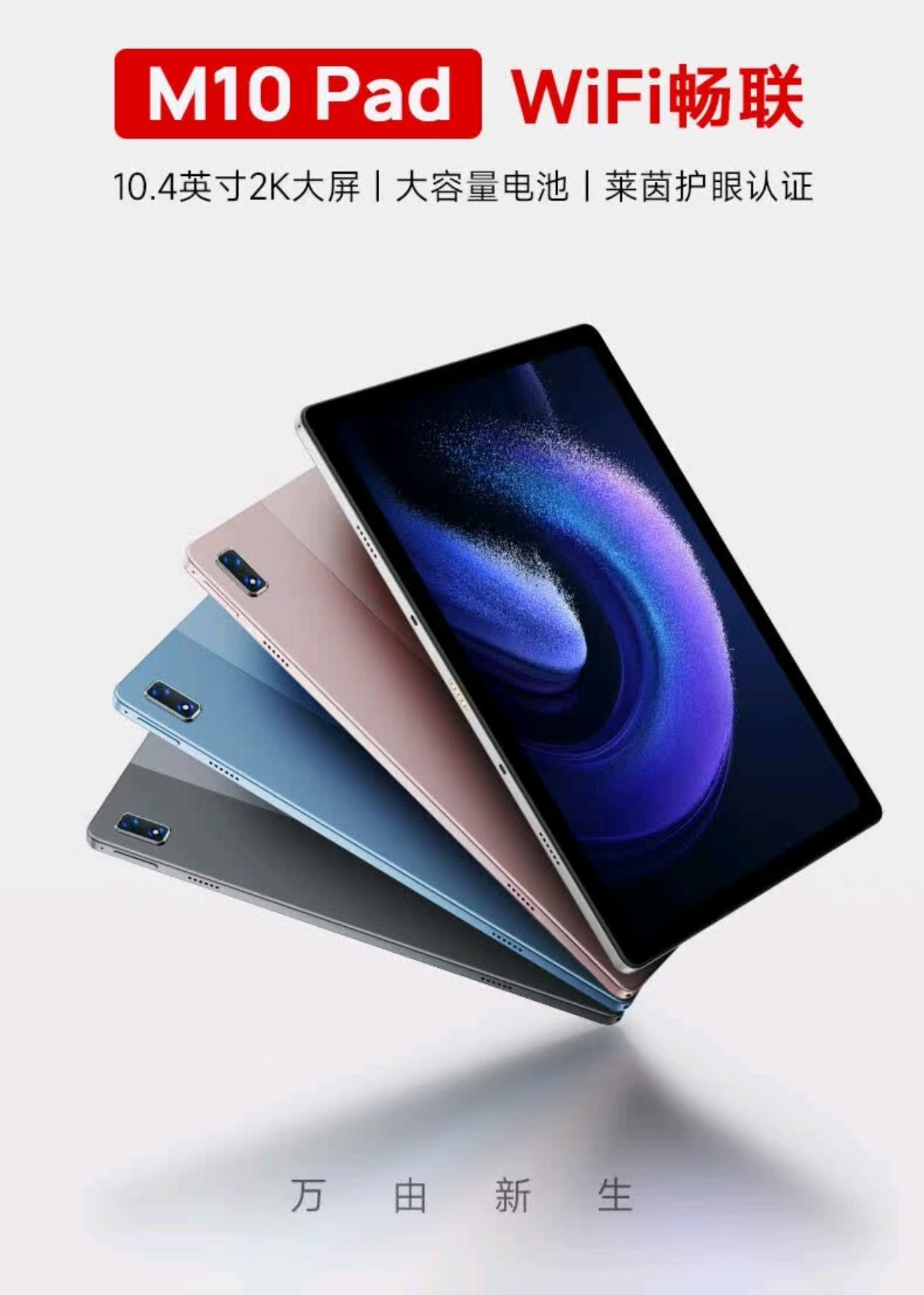 联想m10.jpg