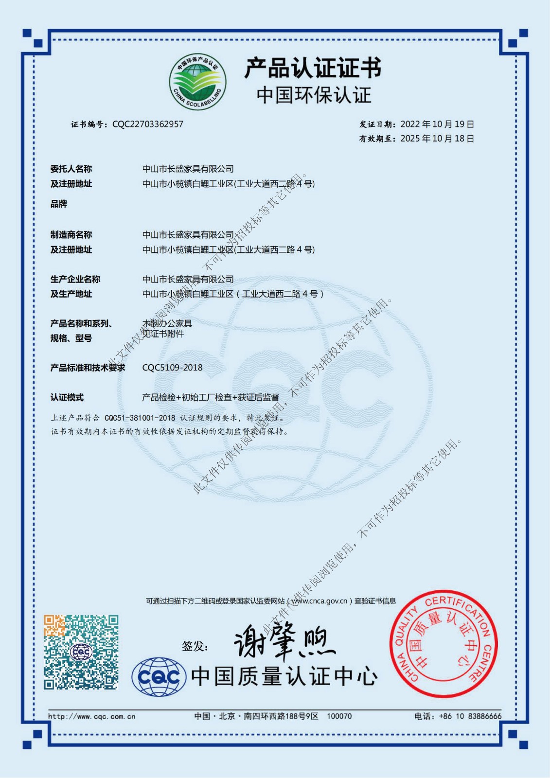 长盛环境标志木制家具.jpg